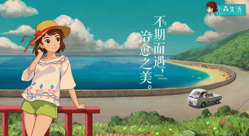 小森生活安卓版官网下载