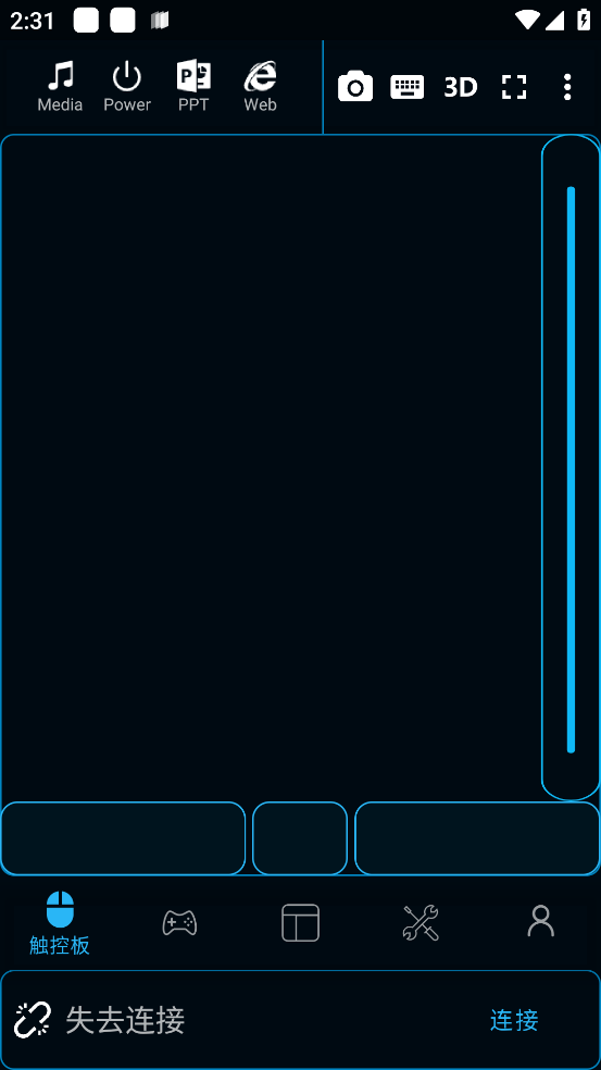 电脑遥控器官方版下载