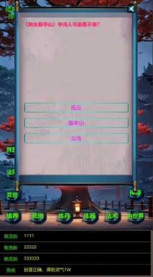 武界养老修真安装下载