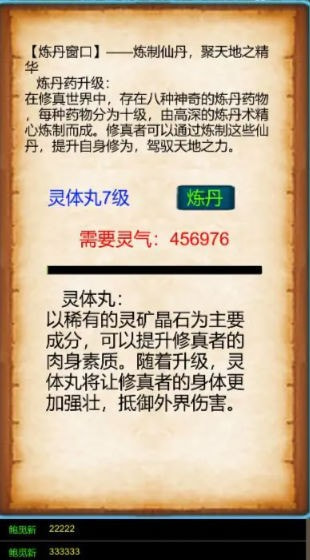 武界养老修真安装下载