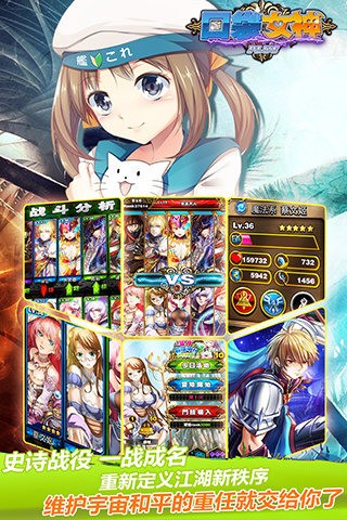 口袋女神完整版下载