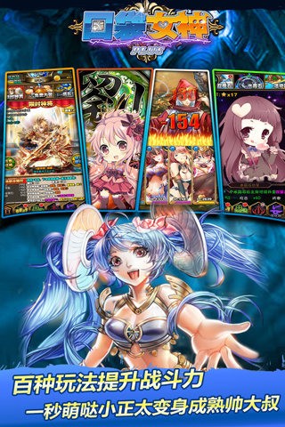 口袋女神完整版下载