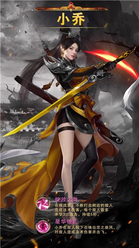 三国寻香记安卓版下载