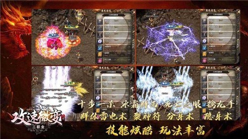 九帝攻速微变2026下载