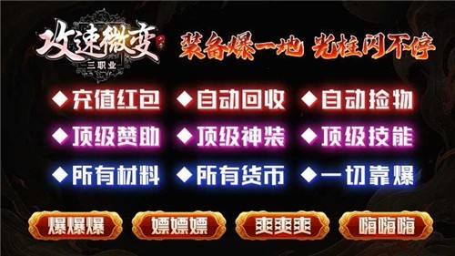 九帝攻速微变2026下载