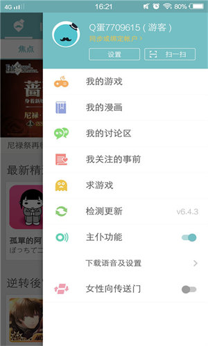 QooApp完整版下载