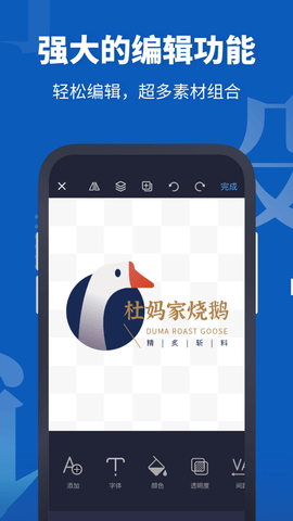 logo设计助手最新版下载