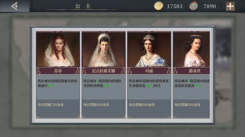 欧陆战争6无限资源版v1.0.2手游下载