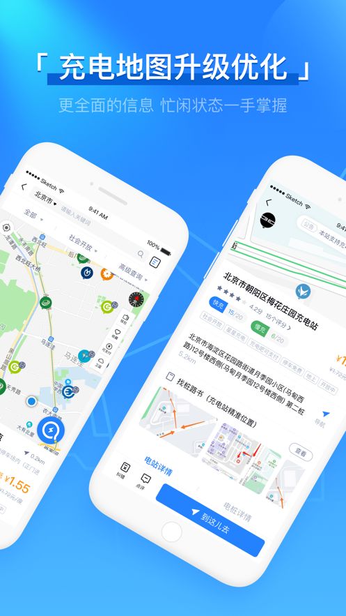 充电吧免费下载