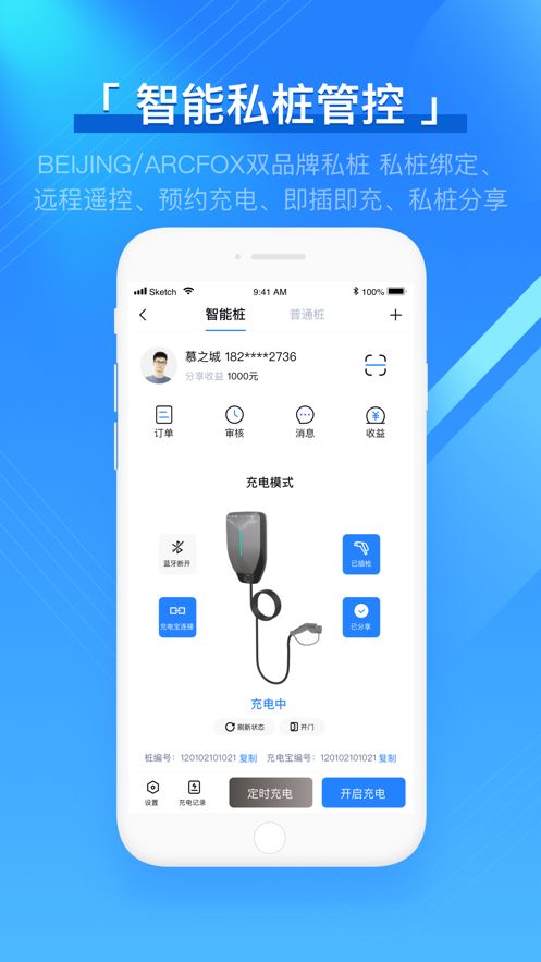 充电吧免费下载