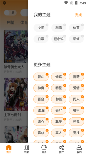 包子漫画纯净版v5.85.00版本vv5.85.00.2安卓版无广告下载