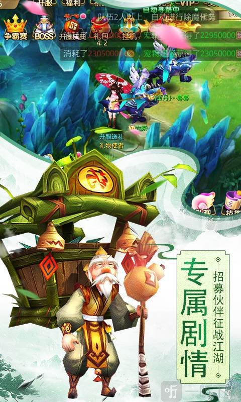 斩魔无双安装下载