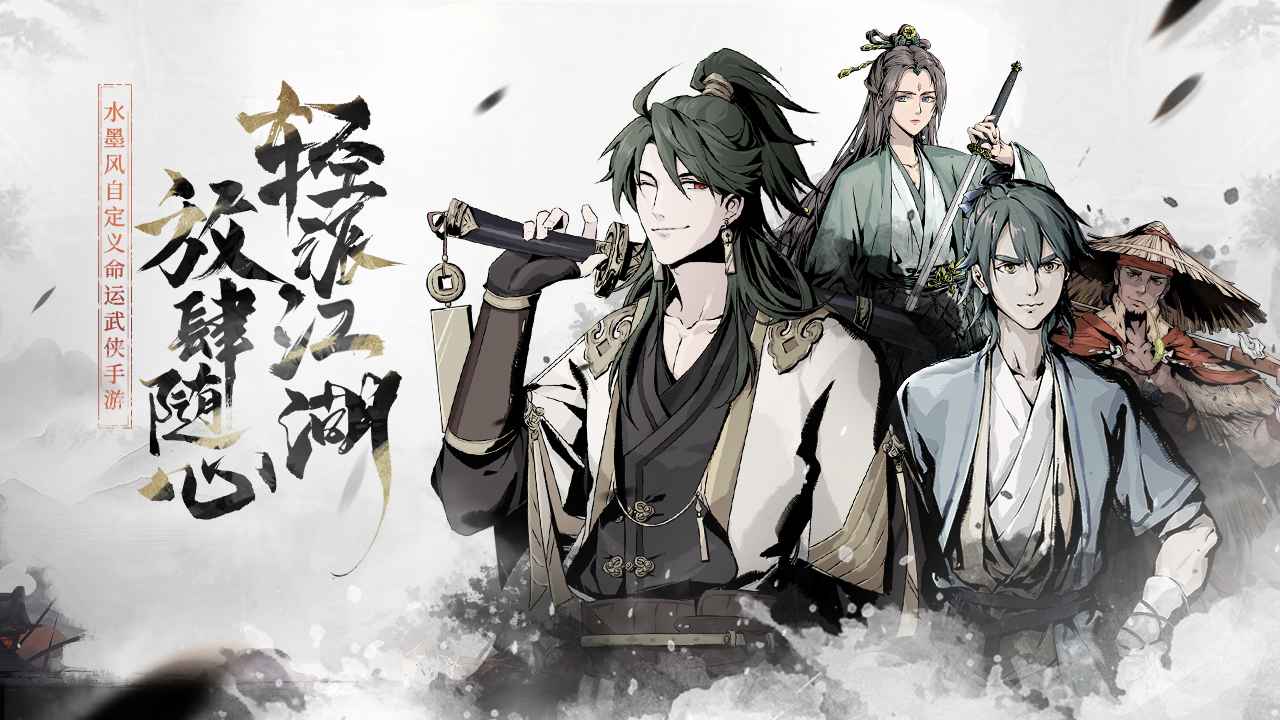 踏马江湖手机版下载