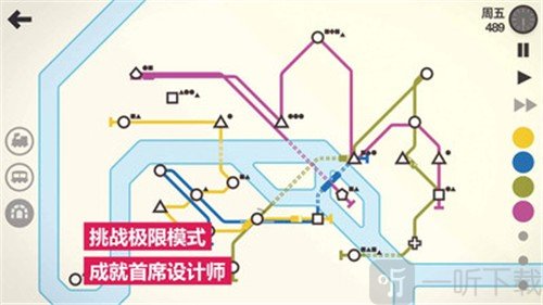 模拟地铁手机版下载