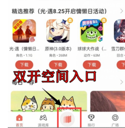 虫虫助手更新版本官网下载