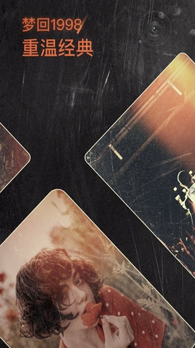 1998胶片相机最新版下载