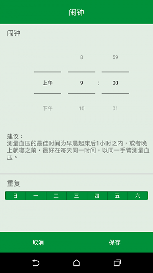 帕医生健康管理手机下载