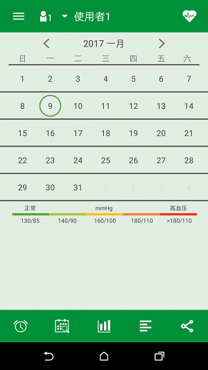 帕医生健康管理手机下载