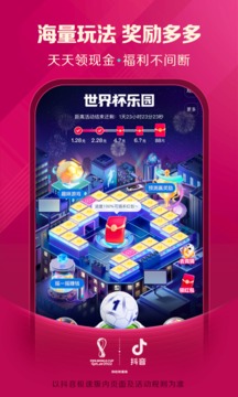 抖音极速版app免广告下载