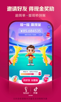 抖音极速版app免广告下载