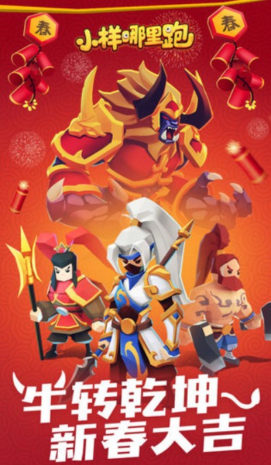 小样哪里跑游戏下载