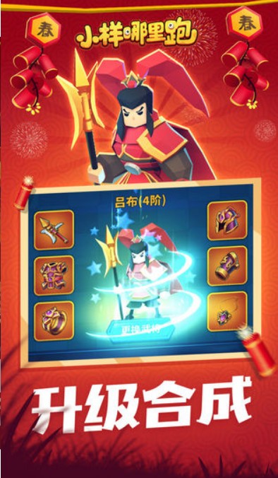 小样哪里跑游戏下载