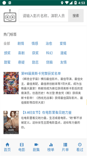 爱看机器人电视剧全集免费版高清v2.0.0安卓版app下载