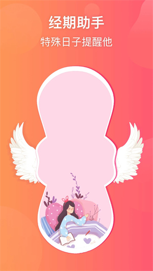 小恩爱官方最新版v9.6.8安卓版无广告下载