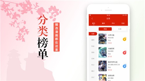 36漫画免费正版最新下载
