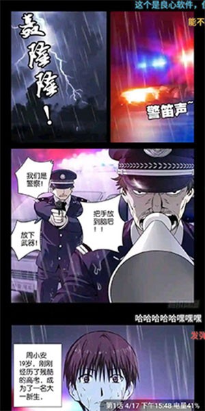 36漫画免费正版最新下载