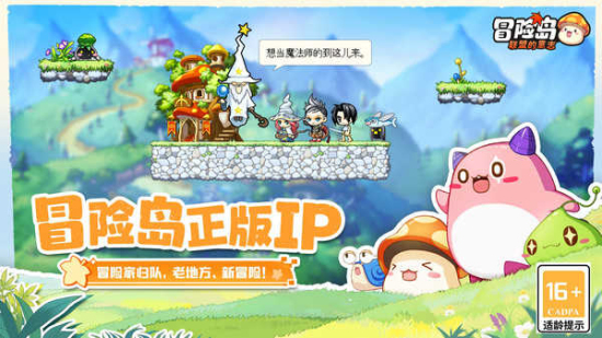 冒险岛联盟的意志免广告下载