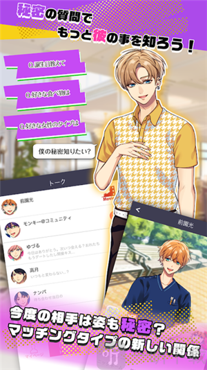 秘密短讯开始啦正式版下载