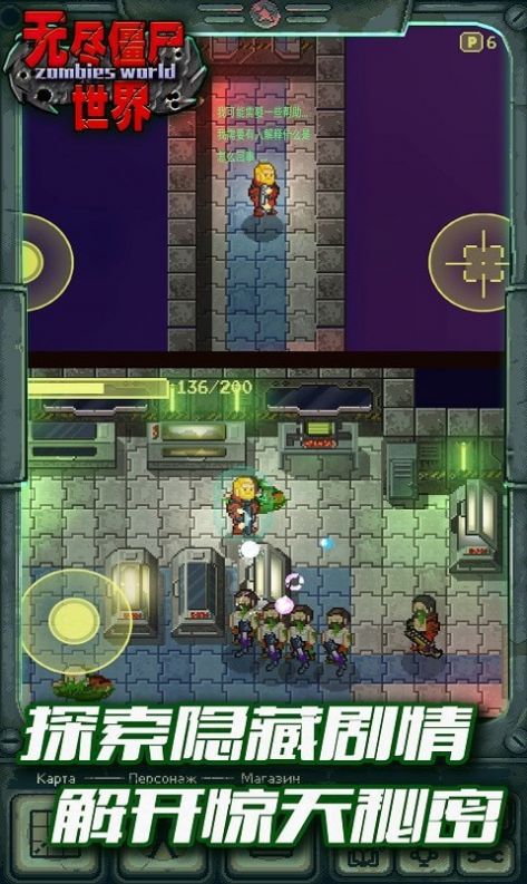 无尽僵尸世界单机版下载