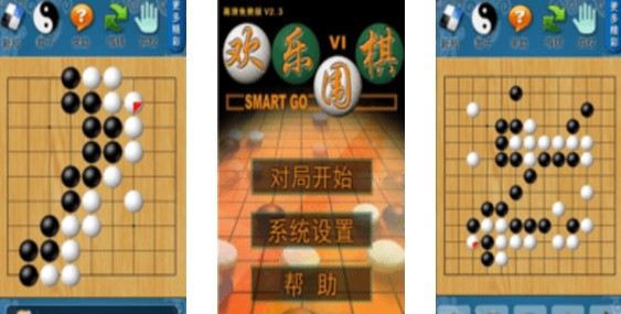 欢乐围棋手机版游戏下载