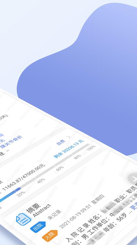 南京市中医院医护版免费下载