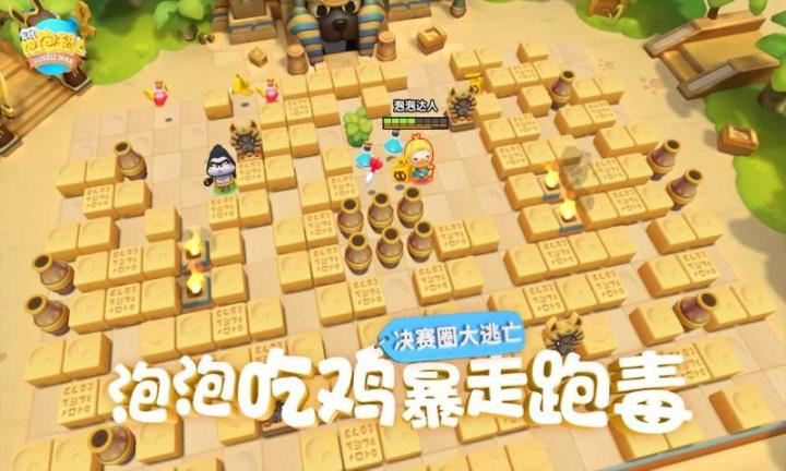 全民泡泡超人安卓最新完整版2022手游下载