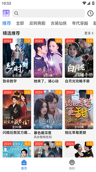 免费短剧大全手机版下载