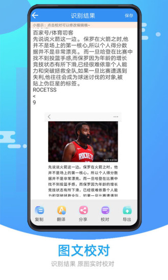 图片照片文字识别正版app下载