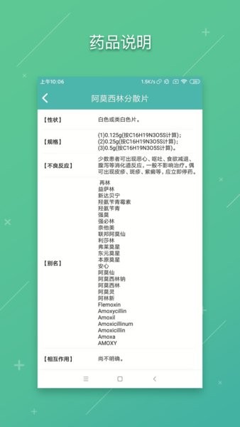 网上协和医护版app手机下载