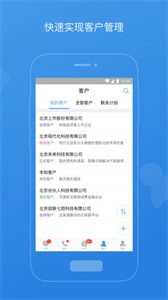 七陌云客服安装下载