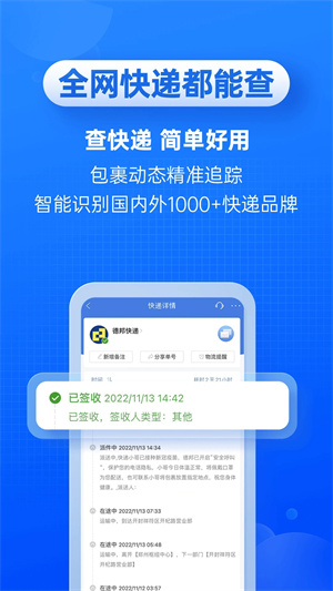 快递100app收寄版v8.9.3安卓版免费下载