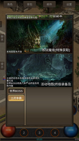 遗迹传说手游版下载