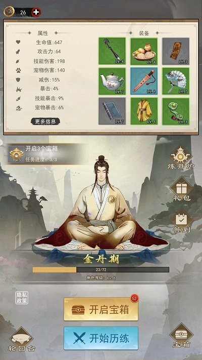 修仙启示录官网版下载