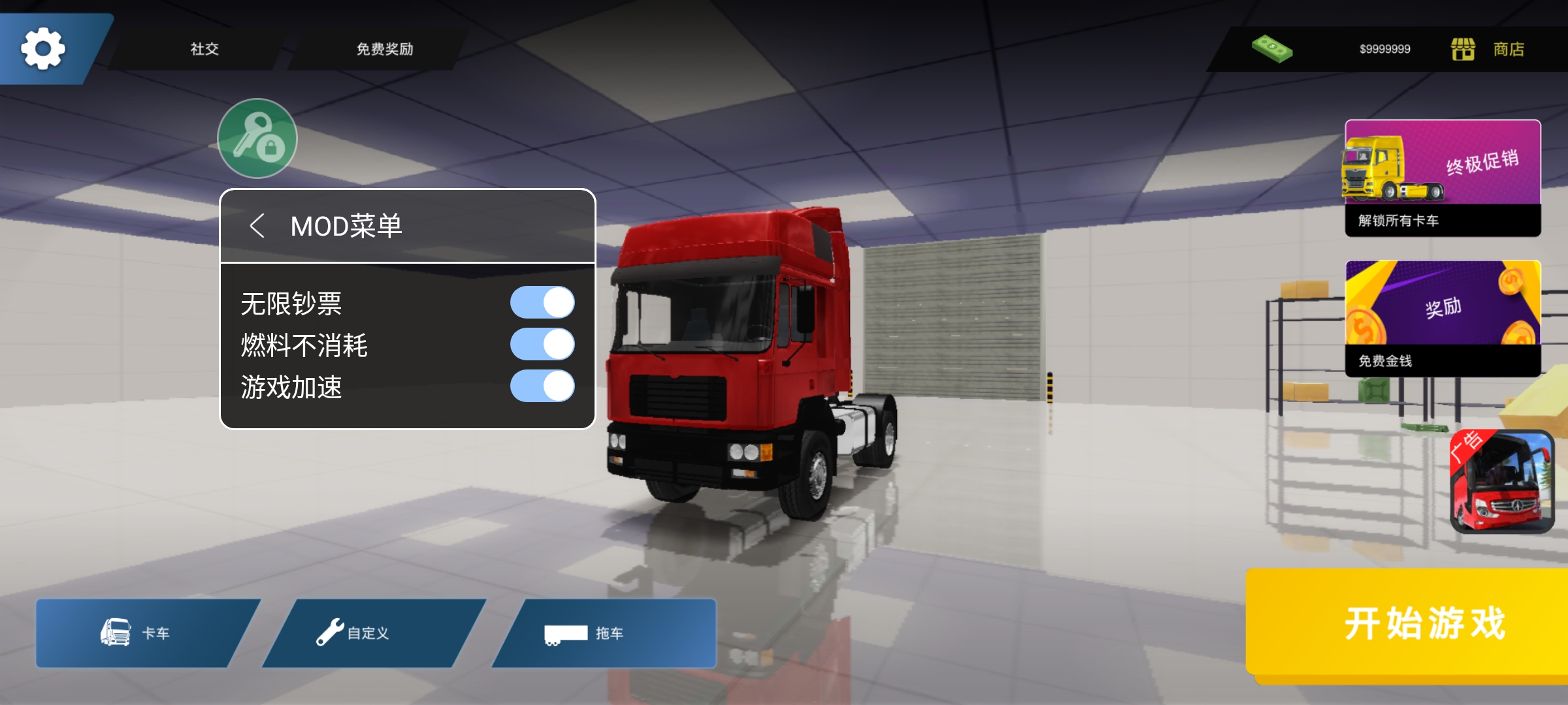 卡车司机重型货物免费下载