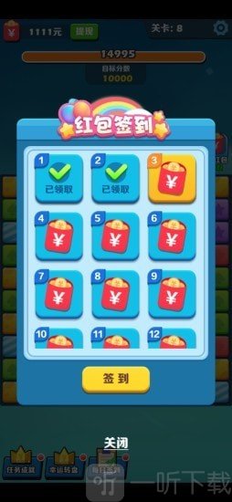 阿伟消消乐安装包下载