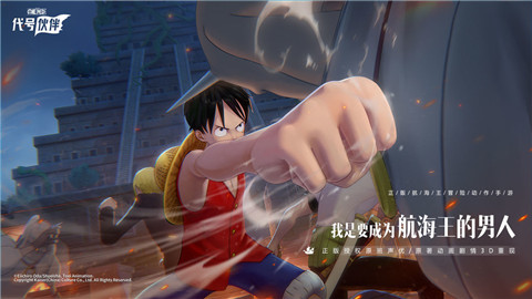 代号伙伴无广告下载