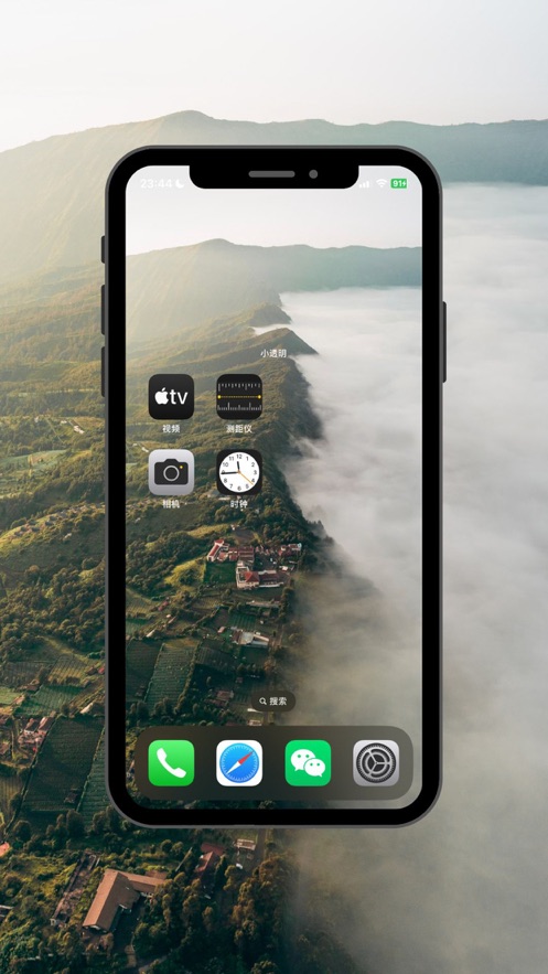 透明桌面免广告下载