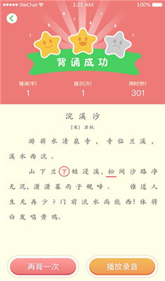 东东教育正式版下载