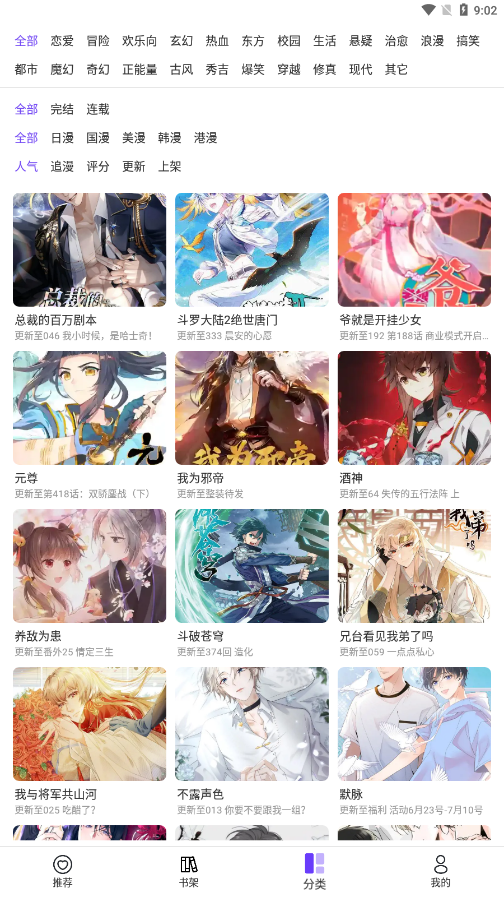 漫士多漫画中文版下载