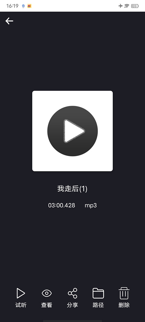 MP3剪辑器手机下载